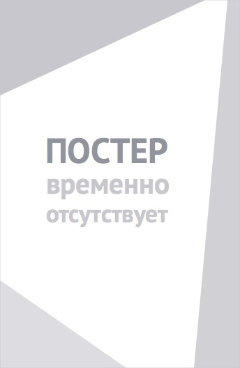 Сестра Италия (2012)